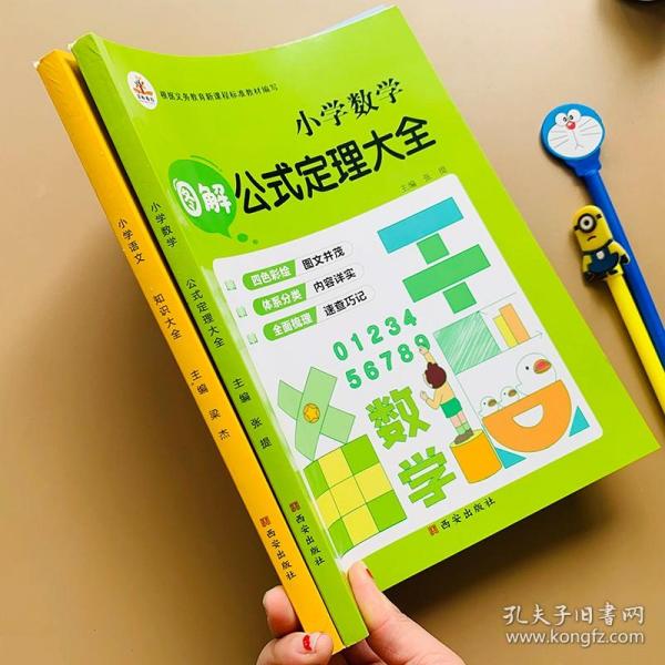 小学数学语文公式大全RJ版新版小学语文词语近义词反义词词语句子标点句式阅读写作一到六年级数学口算应用题解题思路知识点大全