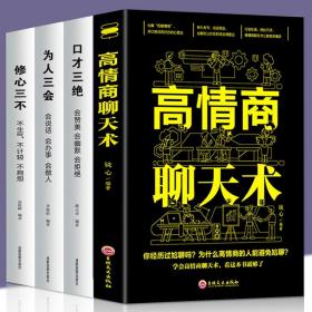 高情商直播与人聊天,直播间里的高情商沟通艺术——如何轻松应对各种话题内容：