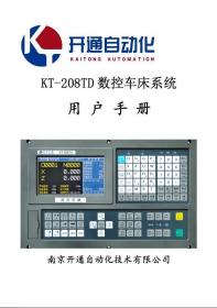 南京开通 KT 208TD 数控车床系统 用户手册