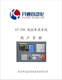 南京开通 KT 206 数控车床系统 用户手册