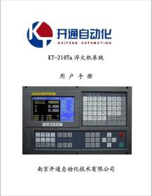 南京开通 KT 210Ta 淬火机系统 用户手册