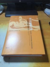 迈入出版家行列 : 韬奋出版奖获奖者小传丛书之三