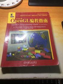 OpenGL编程指南（原书第7版）无盘
