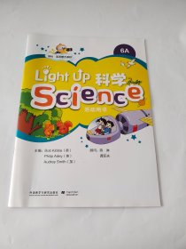 Light up 科学 Science 活动用书 6A 学科.英语整合课程