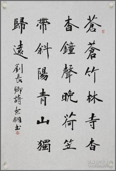 郁志桐，书法