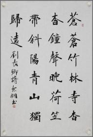 郁志桐，书法