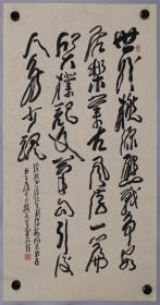 刘子善，书法