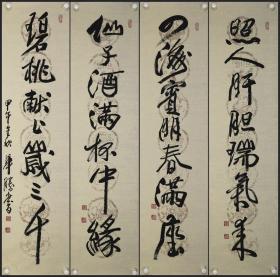 赵华胜，书法四条屏