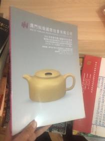 2013年首届中国古董艺术品拍卖会