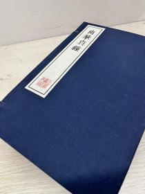 《南华真经》原名《庄子》明嘉靖顾春世德堂刊《六子全书》之一
此书为先秦著名道家学者庄周所著，原名《庄子》，因唐玄宗时追号“南华真人”，其书也被尊为《南华真经》。原有五十二篇，现存三十三篇，大小寓言二百多个。此书共十卷，分内篇、外篇、杂篇三部分。此为明嘉靖时期顾氏世德堂刊《六子书》之一（另有老子道德经、荀子、扬子法言、中说和冲虚至德真经），晋郭象注，唐陆德明音义。内另附南宋刻本。
