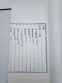 《书论十七种》集历代十三位书家之书法心髓，就用笔、字法、书评等。