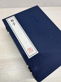 《荀子》明嘉靖时期顾春世德堂刊《六子全书》之一
此《荀子》二十卷是记录荀子思想的主要著作，唐代杨倞注。全书共三十二篇（劝学、修身、不苟、荣辱、非相、儒效、王制等等），其中大多数为荀子的著作，少数出于门人之手。