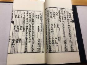 影明刻本 全婴要览