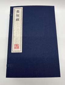 《长短经(反经)》，是一本国学经典类书籍，它的作者是(唐)赵蕤。