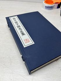 《南丰曾子固先生集》是宋代曾巩所著图书。