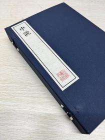 《中说》王通明嘉靖时期顾春世德堂刊《六子全书》之一
《中说》为隋代思想家王通的著作，是王通和门人的问答笔记。因王通第子私谥“文中子”，亦称《文中子》。