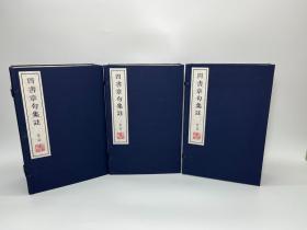 《四书章句集注》是四书的重要的注本。朱熹首次将《礼记》中的《大学》、《中庸》与《论语》、《孟子》并列，认为《大学》中“经”的部分是“孔子之言而曾子述之”，“传”的部分是“曾子之意而门人记之”；《中庸》是“孔门传授心法”而由“子思笔之于书以授孟子”。四者上下连贯传承而为一体。《大学》、《中庸》中的注释称为“章句”，《论语》、《孟子》中的注释集合了众人说法，称为“集注”。