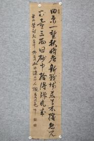 诗句书法 详细不明 1