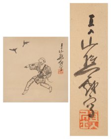 日本回流字画 名家手绘《人物小品》 田能村直入（1814―1907）清末日本南画家。名癡、字顧絶、初号小虎，后改号直入。9岁跟随日本南画大家田能村竹田学习绘画，此后先后师从角田九华、篠崎小竹。明治初年迁居京都，对当时的南画做了规范与制定标准，首位提出建立公立美術学校，1880年京都府画学校开校并担任了4年的画科负责人后辞别。另创南宗画学校。1896年与富冈铁斋等创办了南画协会。是当时画坛泰斗级人物