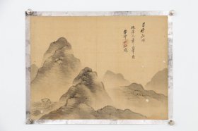 日本回流字画 倣米元章之筆意《夏雲欲雨》山水小品 名家手绘真迹
