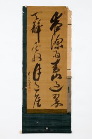 日本回流字画 绢本 古笔 书法两行 名家手绘真迹挂画
