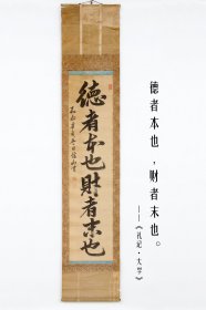 日本回流字画 1851年 古笔书法 名家手绘真迹挂画