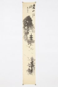 日本回流字画 水墨山水 名家手绘真迹挂画