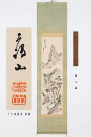 日本回流字画 名家手绘真迹《松懸厓泉图》 谷口藹山（1816-1899）清末日本文人画家。擅画山水、花鳥。名貞二，字士幹、号藹山、室号鴨浙水荘。师谷文晁,高久靄厓、貫名海屋。