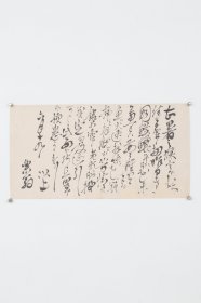 日本回流字画 传 松平定信·乐翁  筆 书法信札 名家手绘真迹 挂画