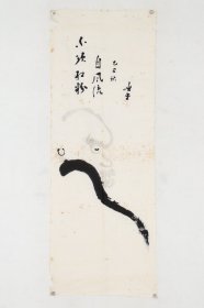 日本回流字画  名家手绘真迹《达摩》加藤咄堂（1870-1949）是日本佛教学者、作家。著有《大乘起信论讲话》等。