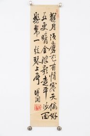 日本回流字画 板绫 古笔书法 名家手绘真迹挂画