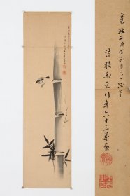 日本回流字画 1790年 法眼玉元 筆 竹鸟图 名家手绘真迹 挂画