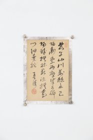 日本回流字画 日本诗坛巨擘 森春涛（1818-1889） 诗句小品 名家手绘真迹