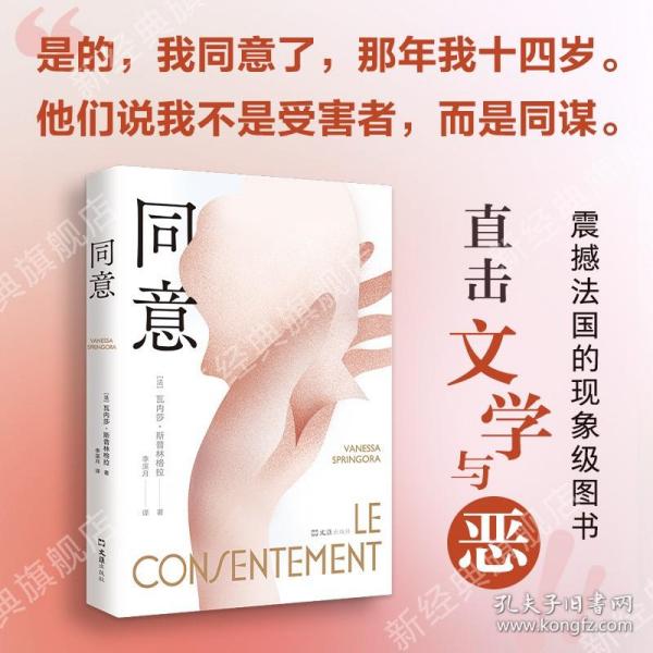 同意