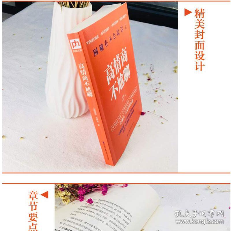 江苏聊天技巧高情商,江苏聊天技巧高情商：掌握这些秘诀，让沟通更顺畅