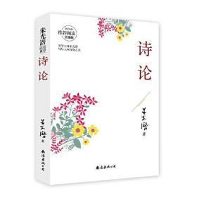 詩論
