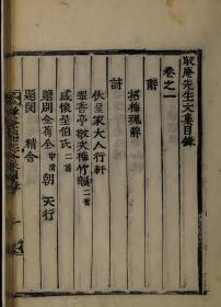 【复印件】1897年高丽刻本：敬庵集 敬庵先生文集，平装为4册。本店此处销售的为该版本的原大全彩、仿真微喷、宣纸线装本。