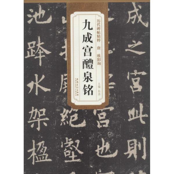 毛笔书法 新华书店全新正版书籍 罗培源 著 崇文书局 2017-09