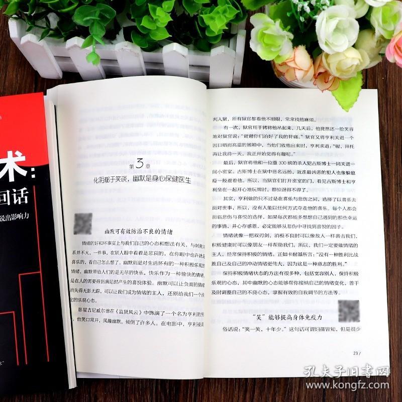 高情商聊天 话术,沟通的艺术——高情商聊天话术探讨