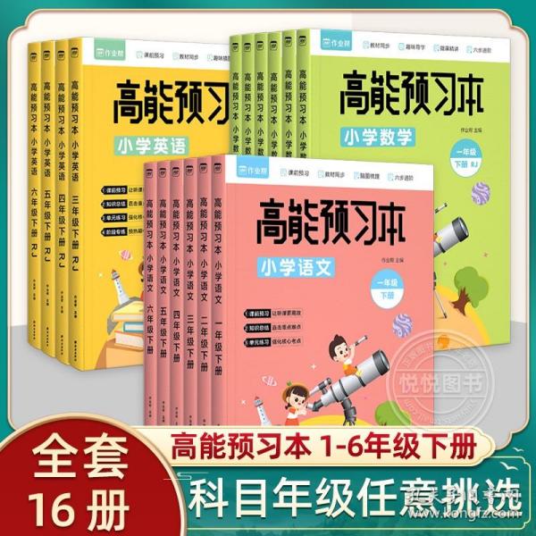 Art Supplies 新正版小学英语课本全套12本人教版新起点一二三四五六年级上册下册英语全套1 6年级上下册教材教科书home