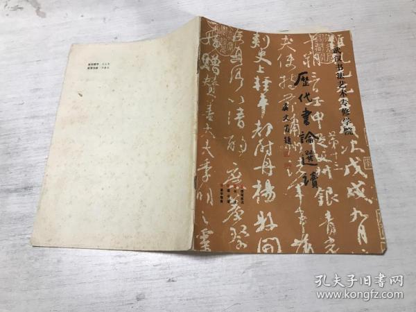 作者:王柏勋书 出版社:中国书店 出版时间:1992-10 印刷时间:1992-10