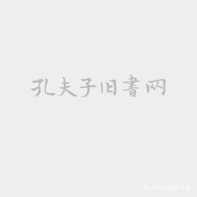 中国世界语运动史料