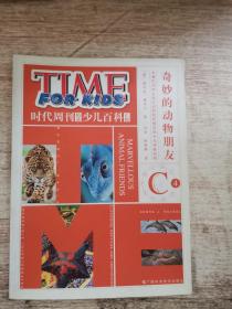 时代周刊精选少儿百科 奇妙的动物朋友