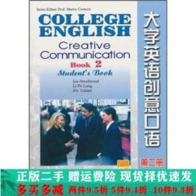 正版二手大学英语创意口语第2册学生用书史墨伍德上海外语教育出