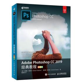 Adobe Illustrator CC 2019教程+Adobe Photoshop CC 2019教程 彩色版 2册 零基础平面设计 海报设计书 ps 软件教程籍