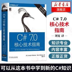 C# 7.0核心技术指南 原书第7版计算机软件与程序设计C面向对象流行代码执行器程序设计 O'Reilly精品图书系列计算机软件与程序设计