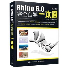 Rhino 6.0中文版自学 Rhino产品造型设计从入门到通 Rhino基本操作及命令使用rhino6.0建模犀牛Rhino 6.0视频书籍