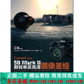 正版二手CanonEOS5DMarkⅡ2数码单反高清摄像全彩电子工业出