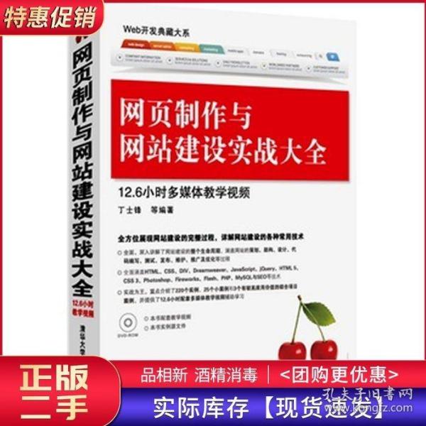 网站建设与网页制作