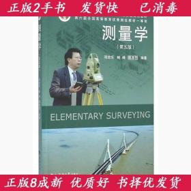 正版二手测量学第五版 程效军 鲍峰 顾孝烈 同济大学出版社 97875